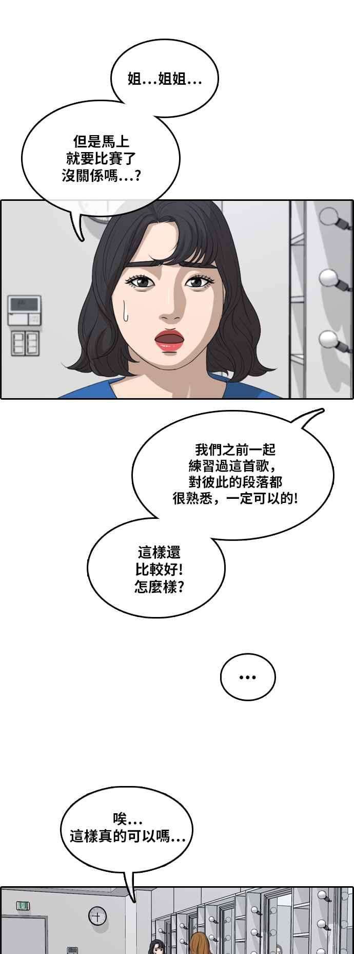 青春白卷第291话 偶像生存节目5
