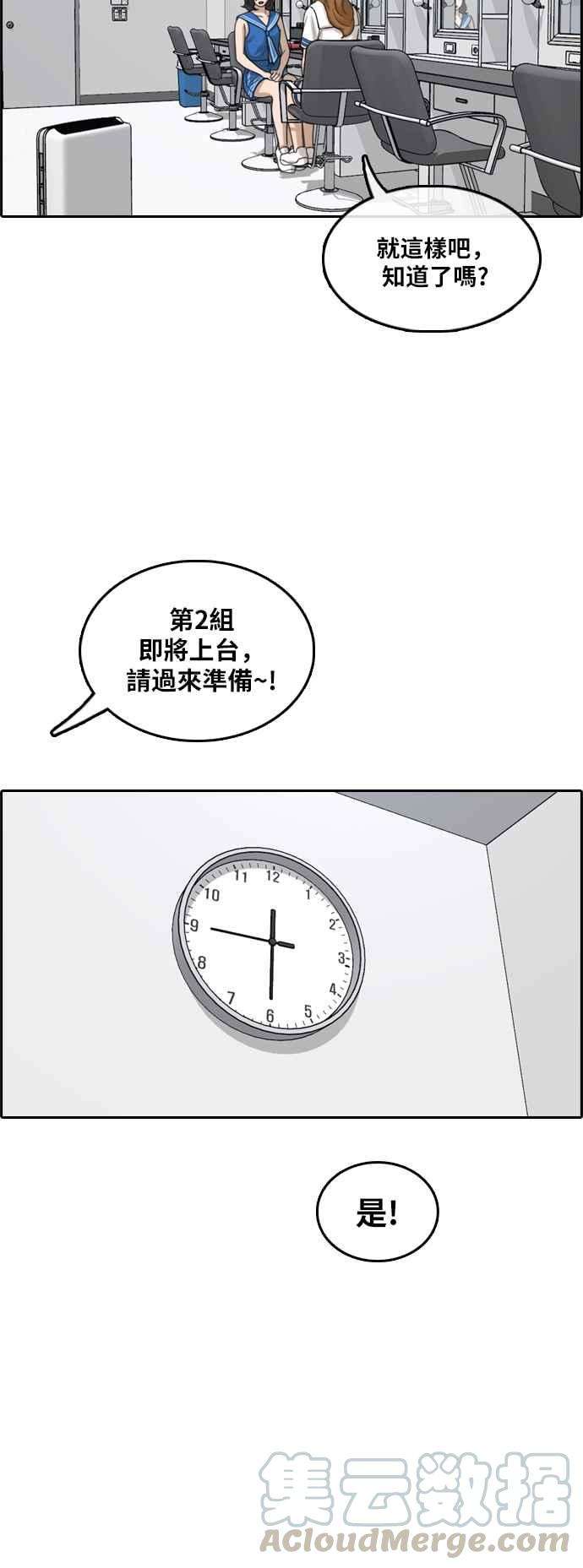 青春白卷第291话 偶像生存节目5