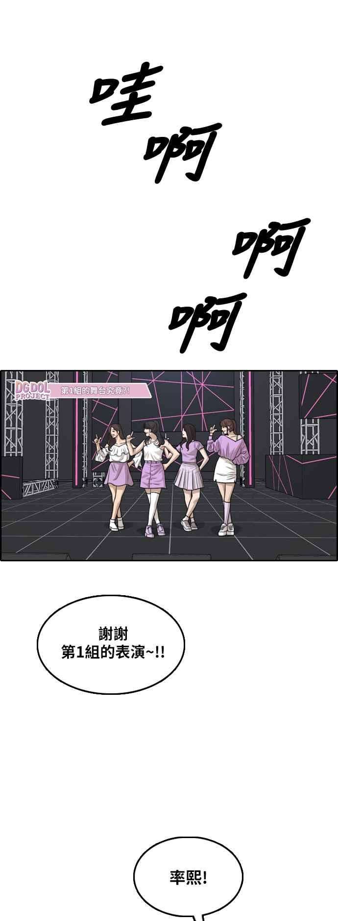 青春白卷第291话 偶像生存节目5