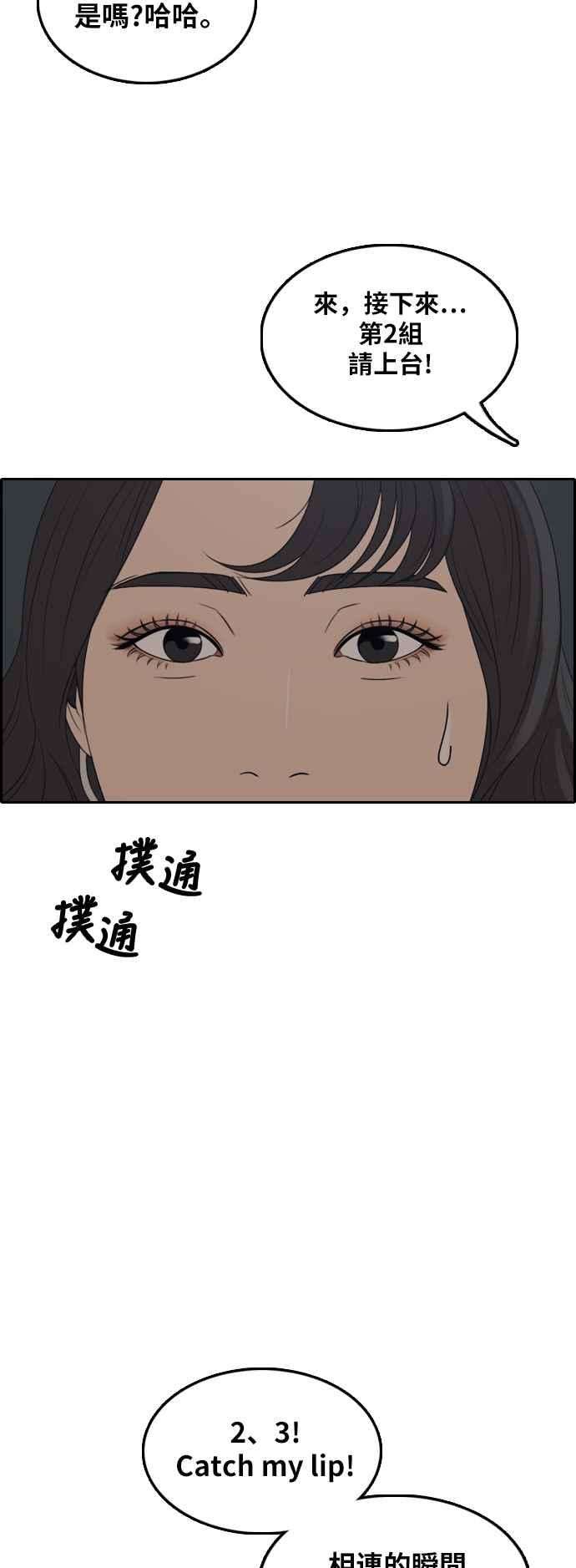 青春白卷第291话 偶像生存节目5