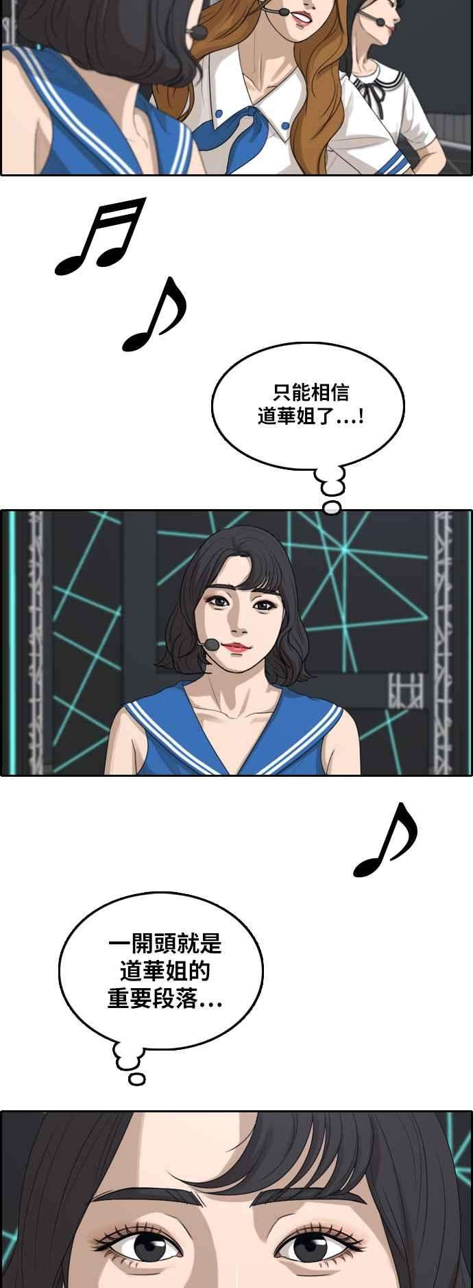 青春白卷第291话 偶像生存节目5