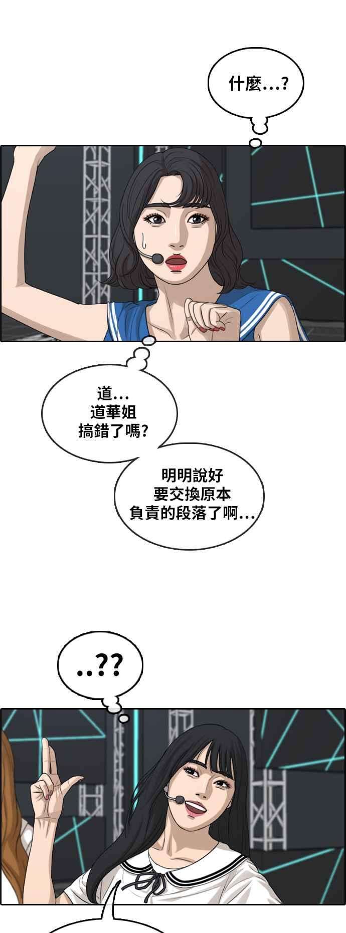 青春白卷第291话 偶像生存节目5