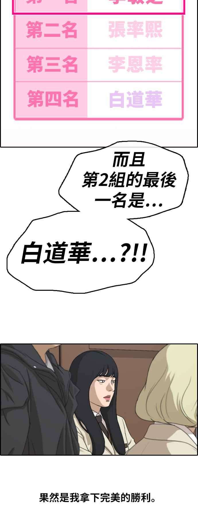 青春白卷第291话 偶像生存节目5