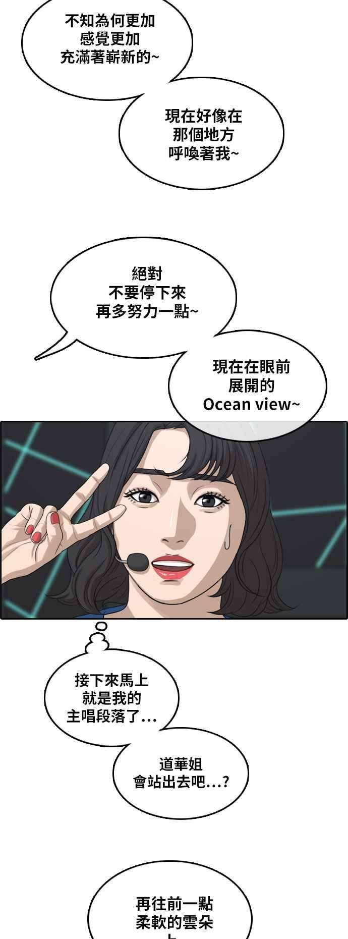 青春白卷第291话 偶像生存节目5