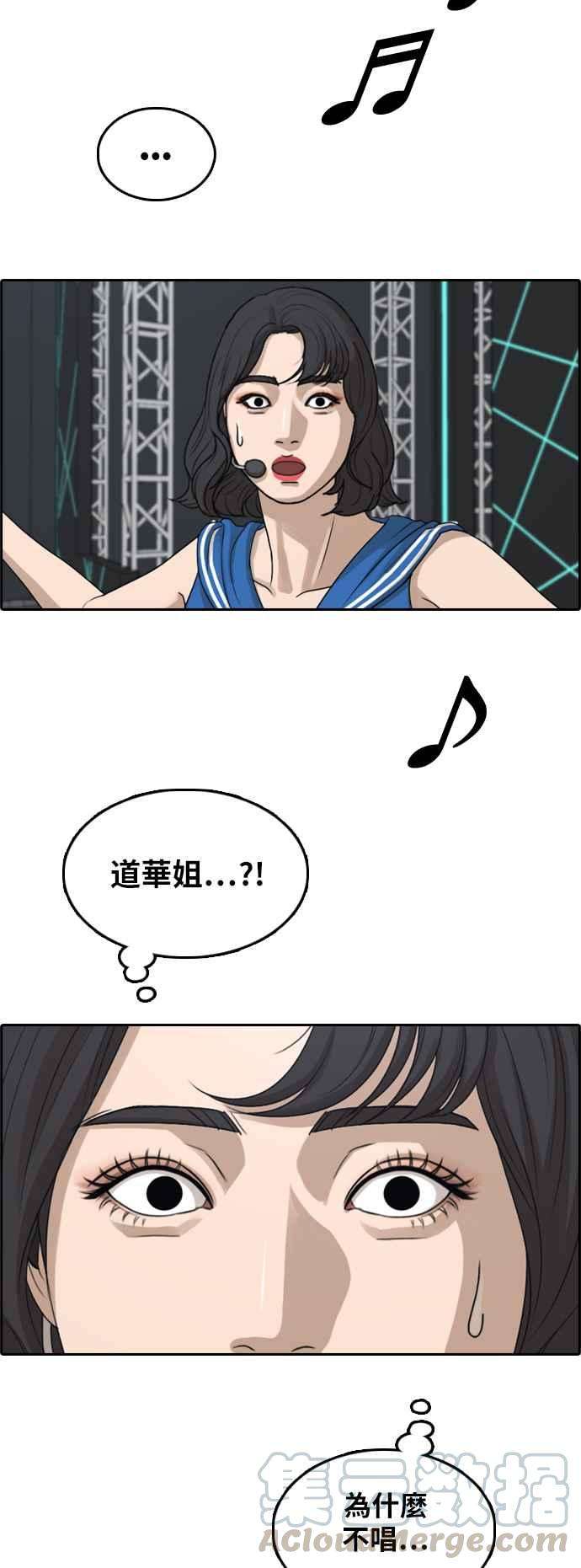 青春白卷第291话 偶像生存节目5