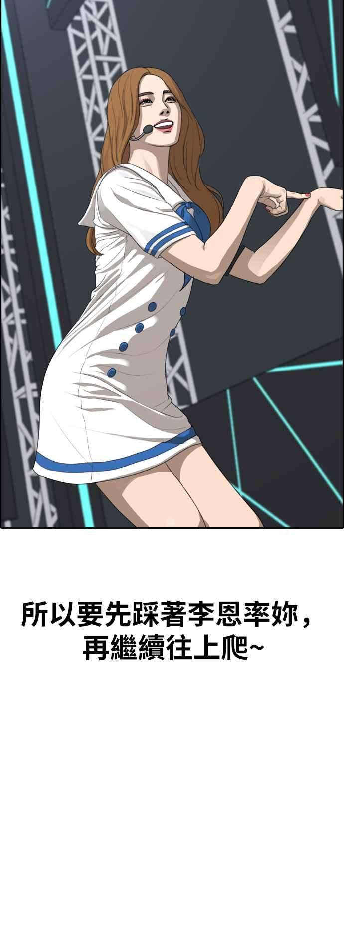 青春白卷第291话 偶像生存节目5