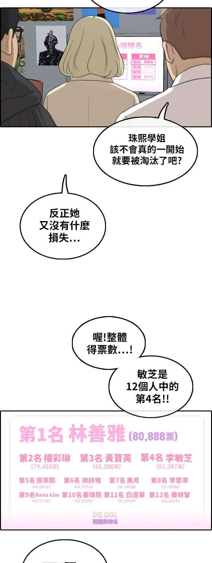 青春白卷第291话 偶像生存节目5