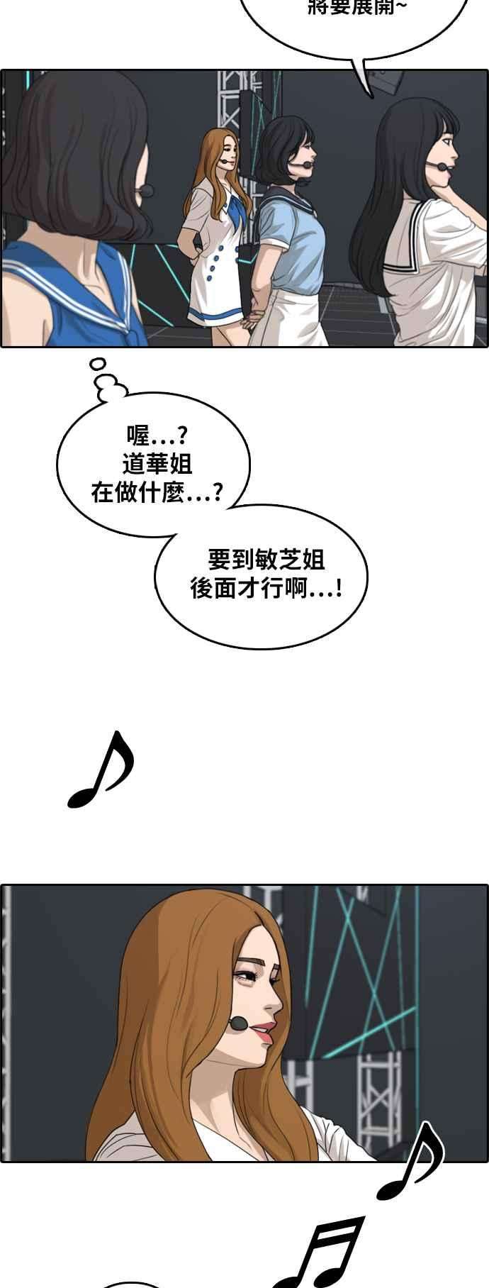 青春白卷第292话 偶像生存节目6