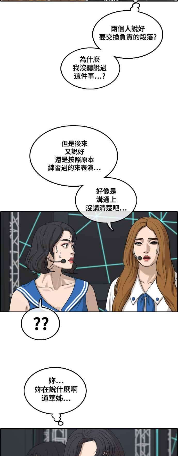 青春白卷第292话 偶像生存节目6