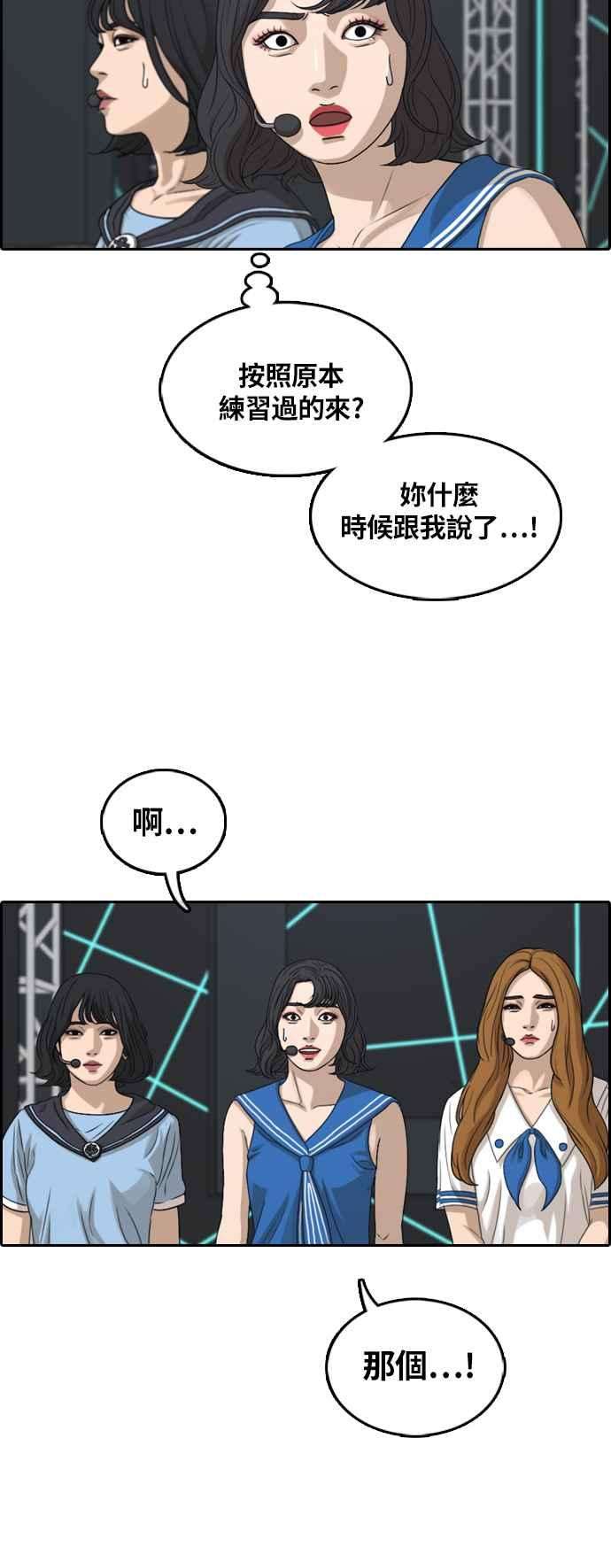 青春白卷第292话 偶像生存节目6