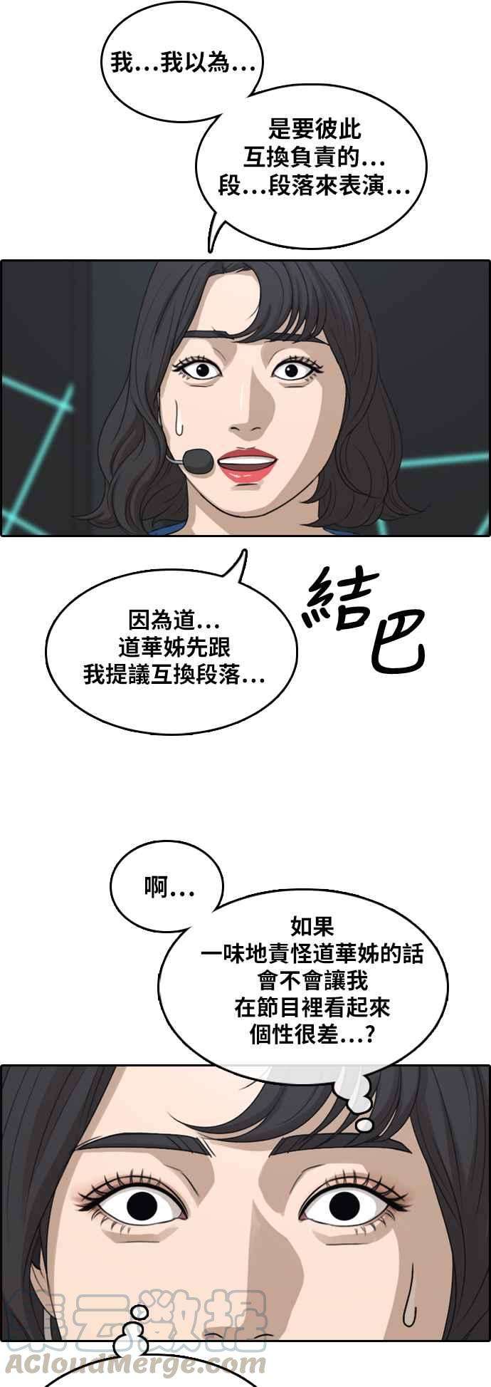 青春白卷第292话 偶像生存节目6