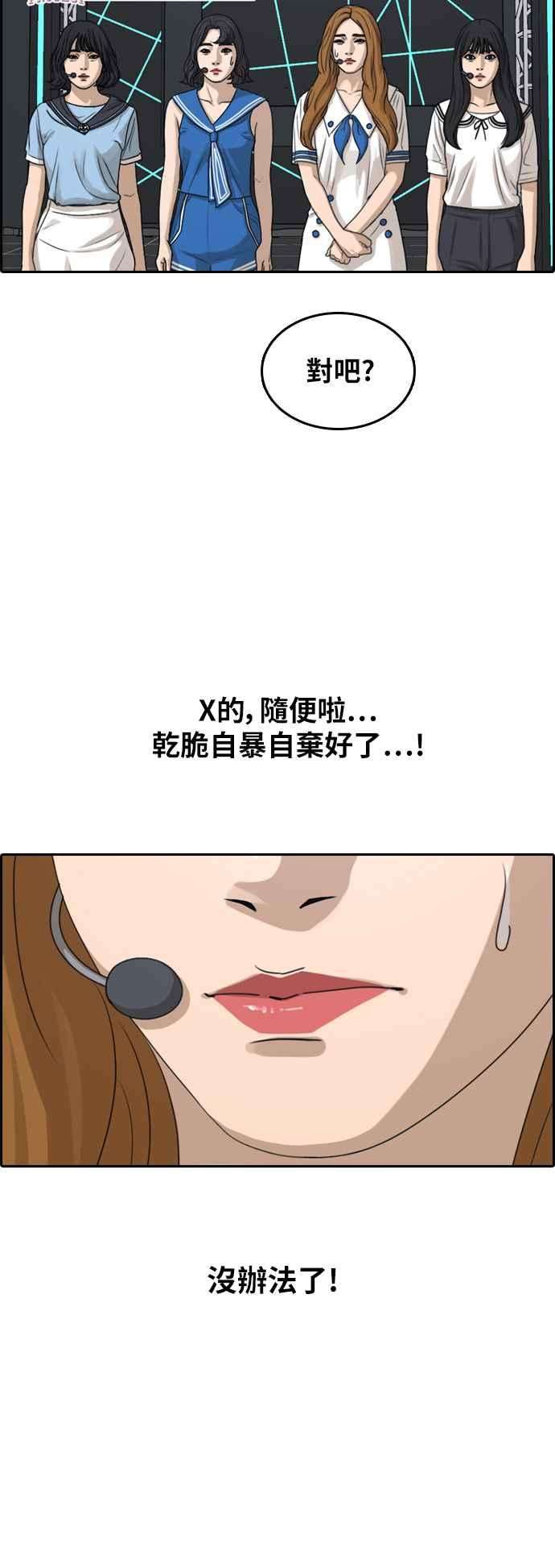 青春白卷第292话 偶像生存节目6