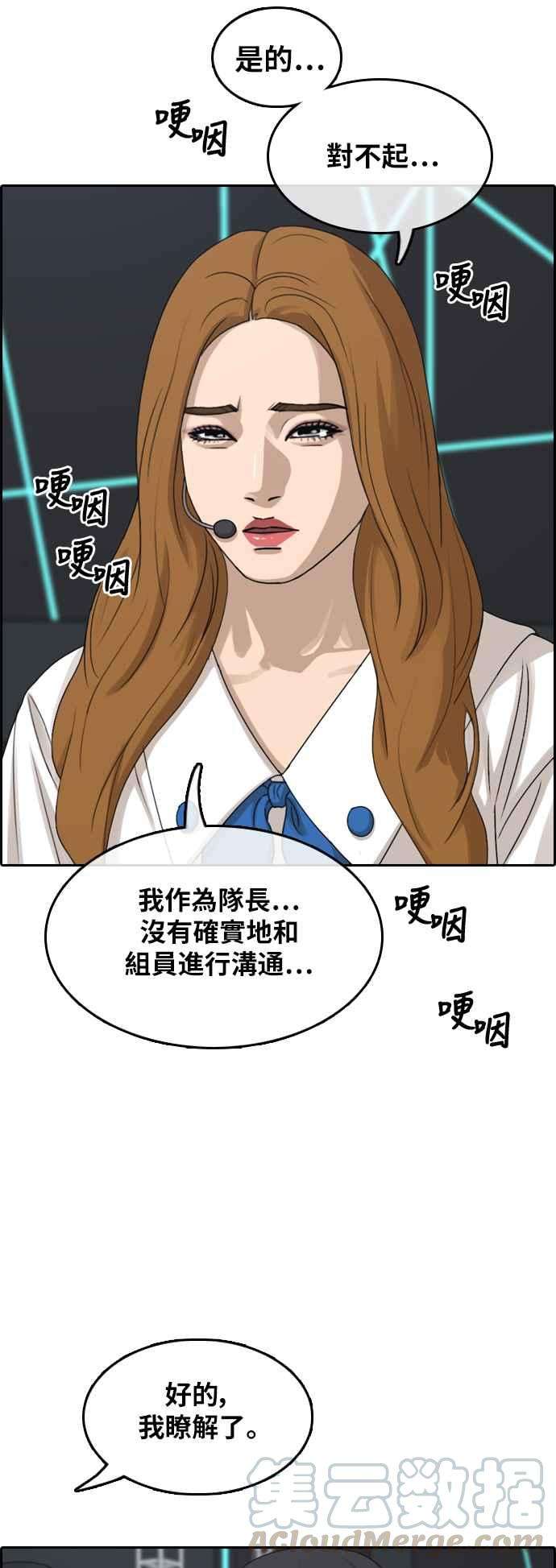 青春白卷第292话 偶像生存节目6