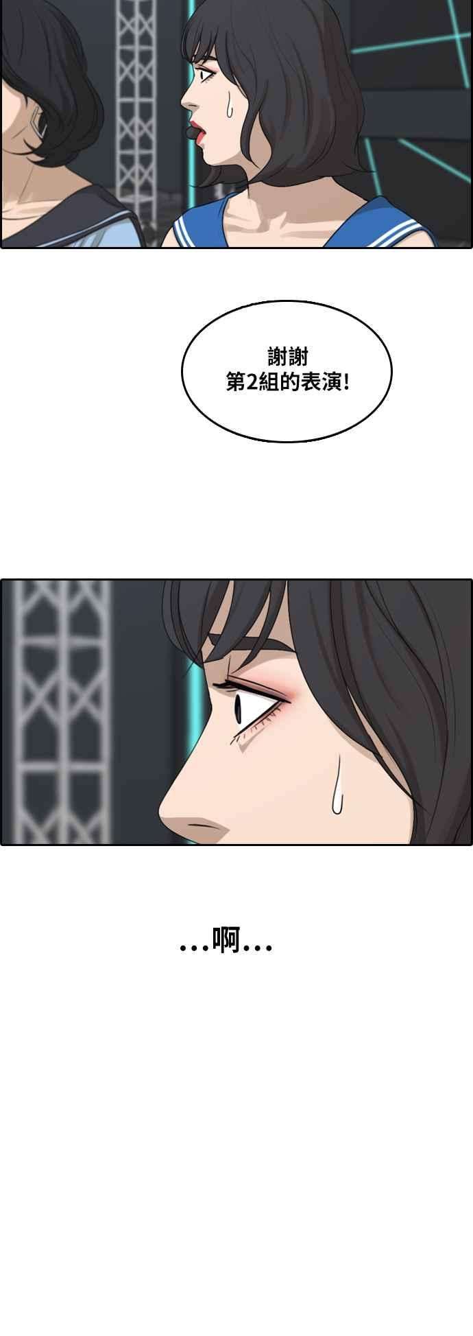 青春白卷第292话 偶像生存节目6