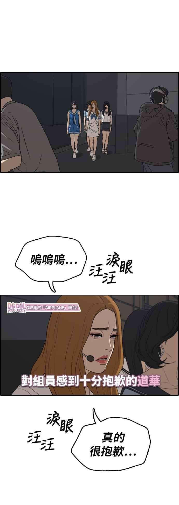 青春白卷第292话 偶像生存节目6