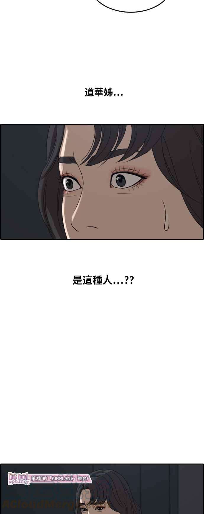 青春白卷第292话 偶像生存节目6