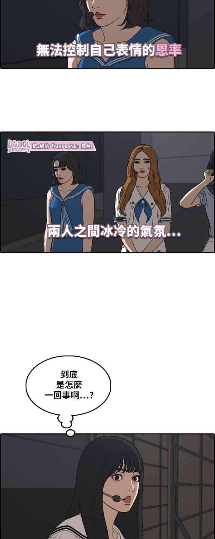 青春白卷第292话 偶像生存节目6