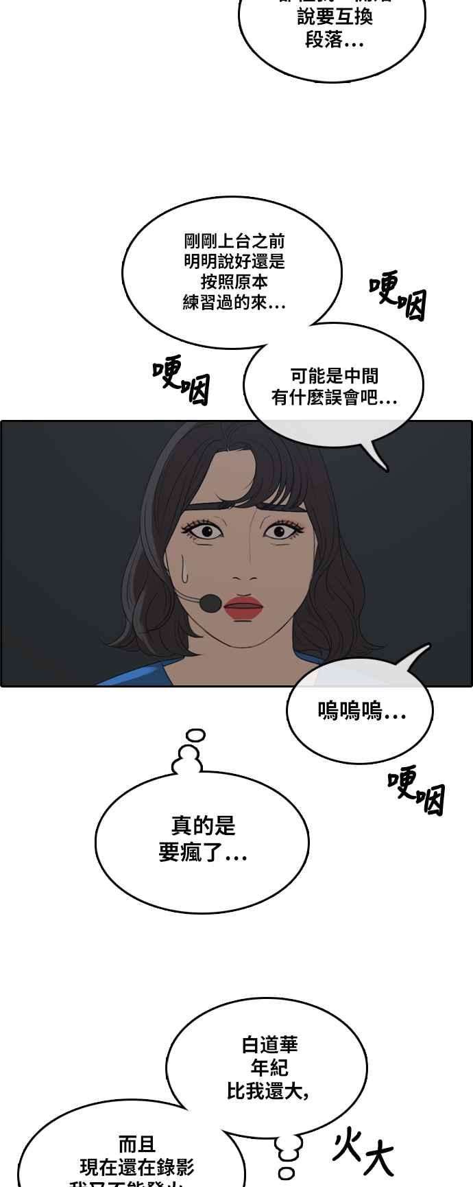 青春白卷第292话 偶像生存节目6