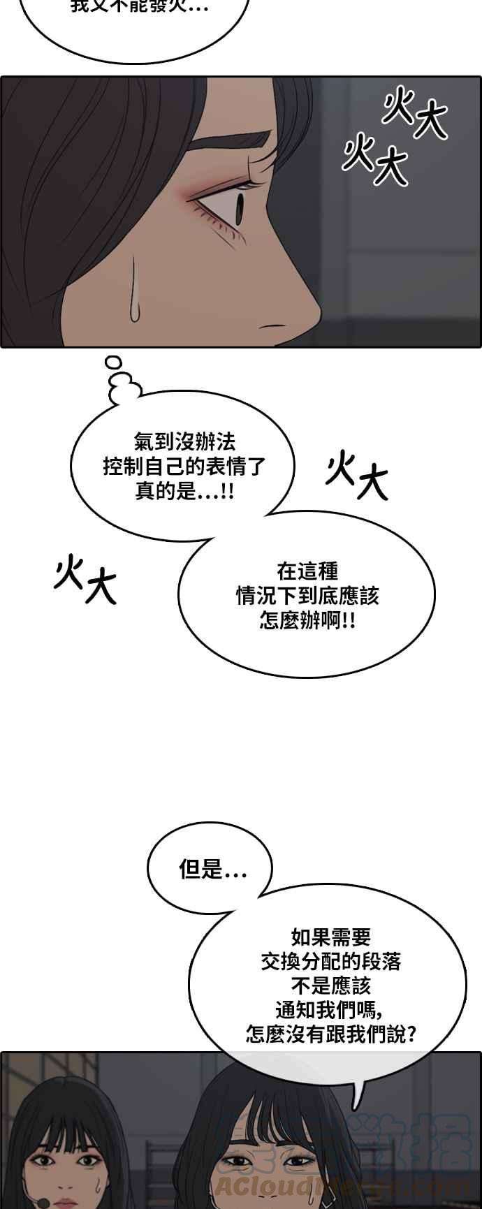 青春白卷第292话 偶像生存节目6