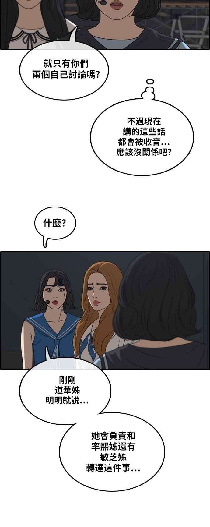 青春白卷第292话 偶像生存节目6