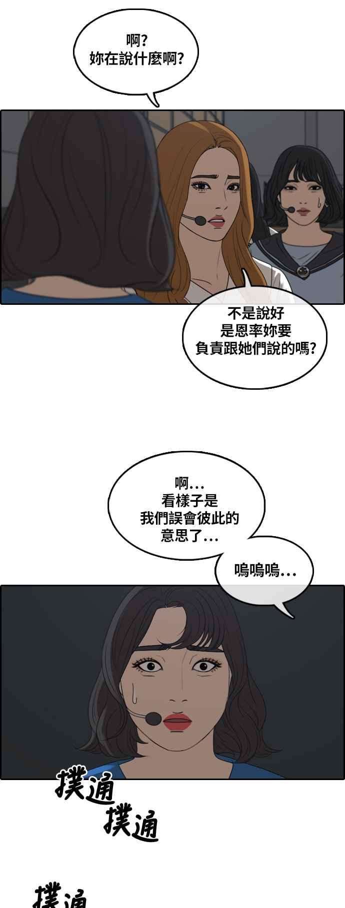 青春白卷第292话 偶像生存节目6