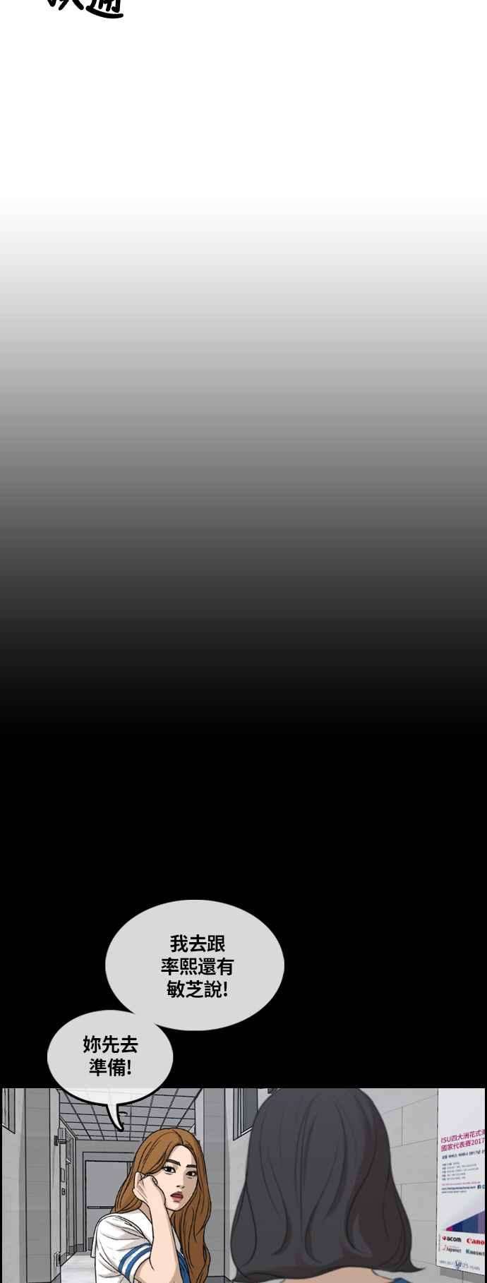 青春白卷第292话 偶像生存节目6