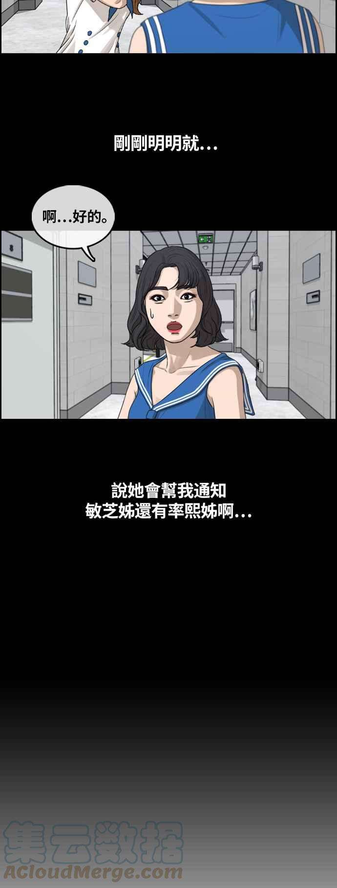 青春白卷第292话 偶像生存节目6