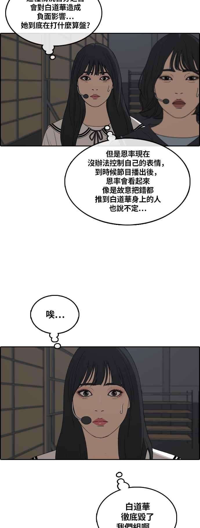 青春白卷第292话 偶像生存节目6