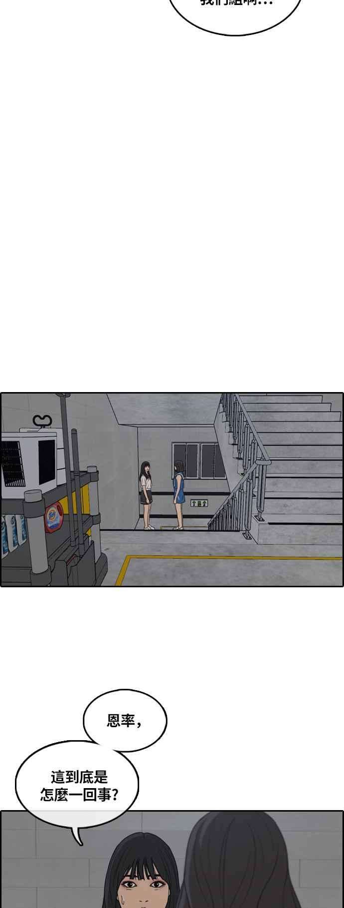 青春白卷第292话 偶像生存节目6