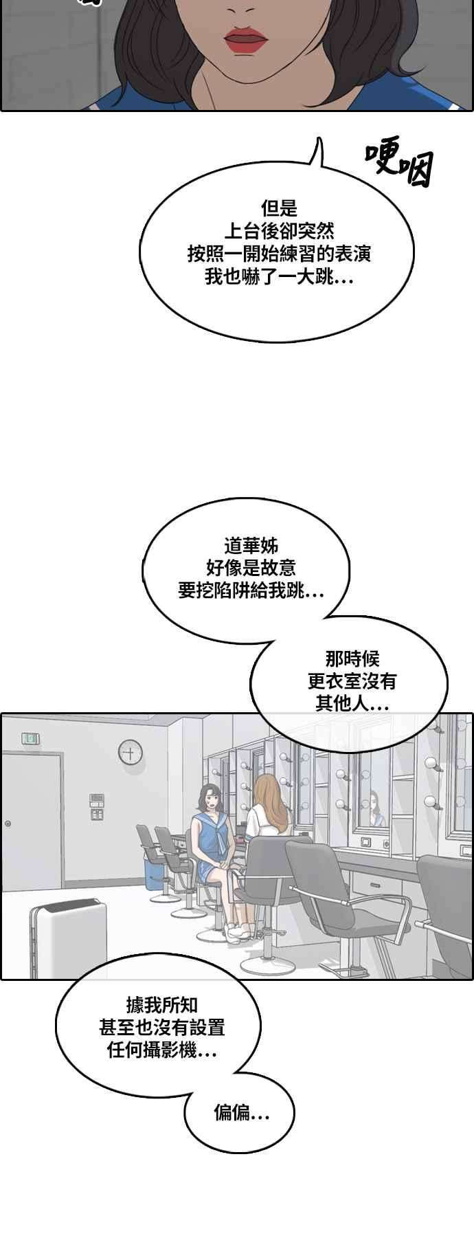 青春白卷第292话 偶像生存节目6