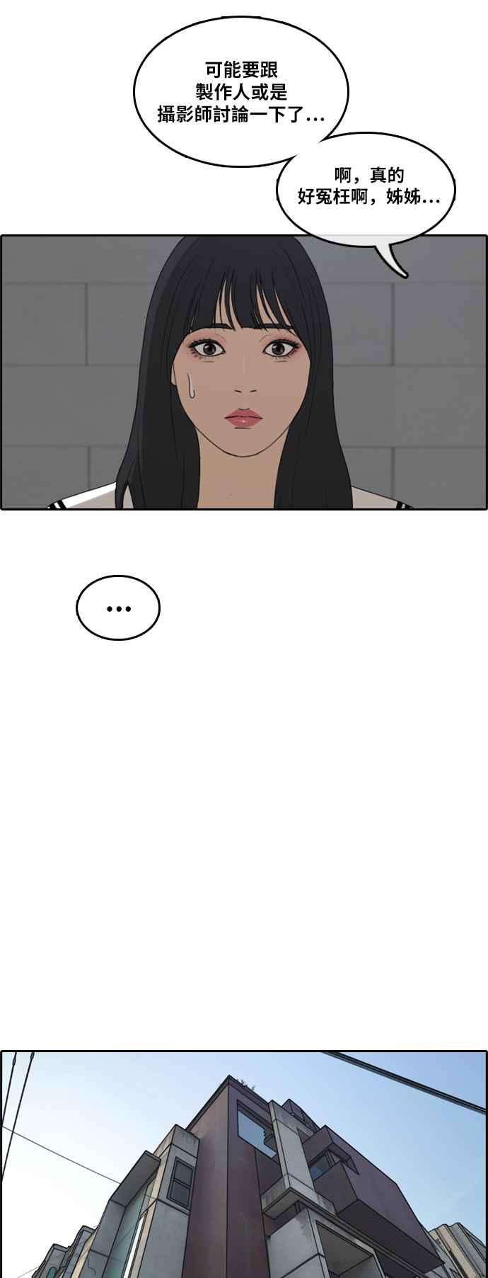 青春白卷第292话 偶像生存节目6