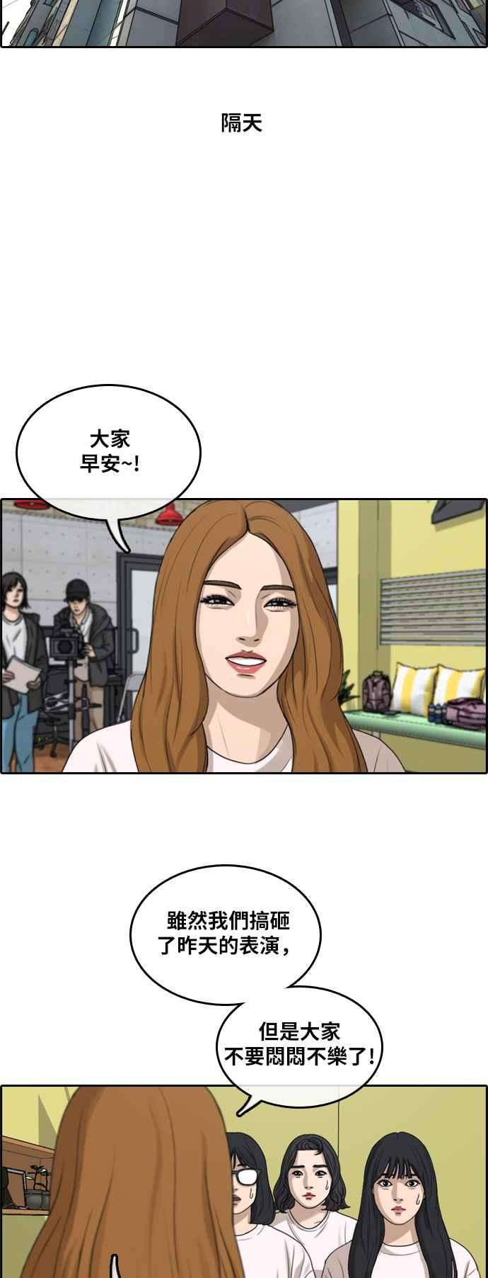 青春白卷第292话 偶像生存节目6