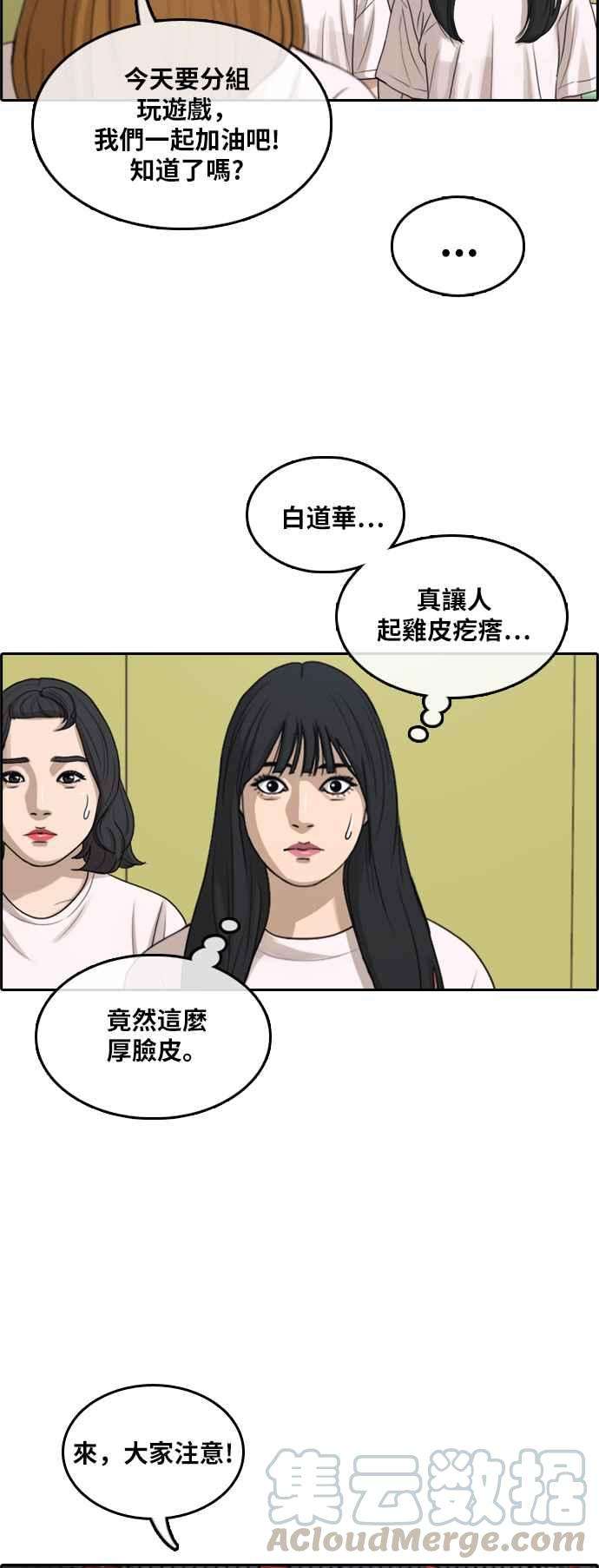 青春白卷第292话 偶像生存节目6