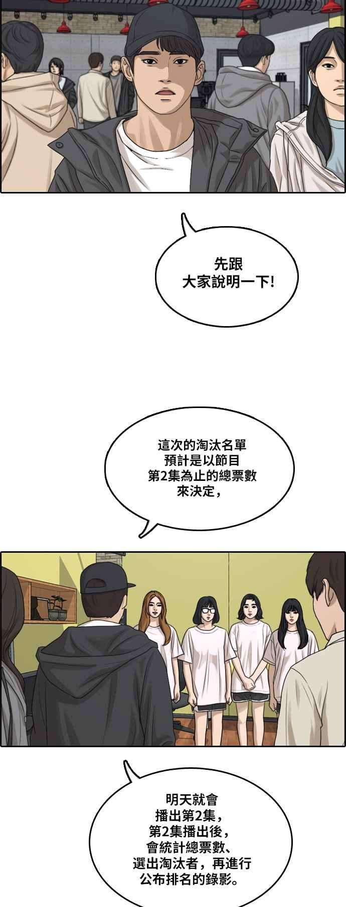 青春白卷第292话 偶像生存节目6