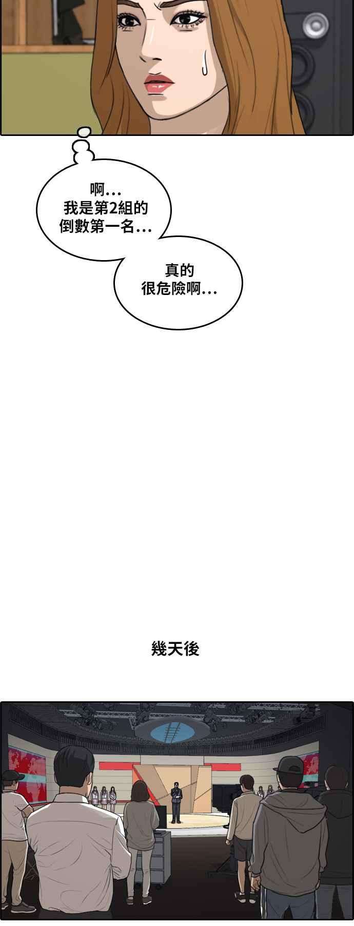 青春白卷第292话 偶像生存节目6