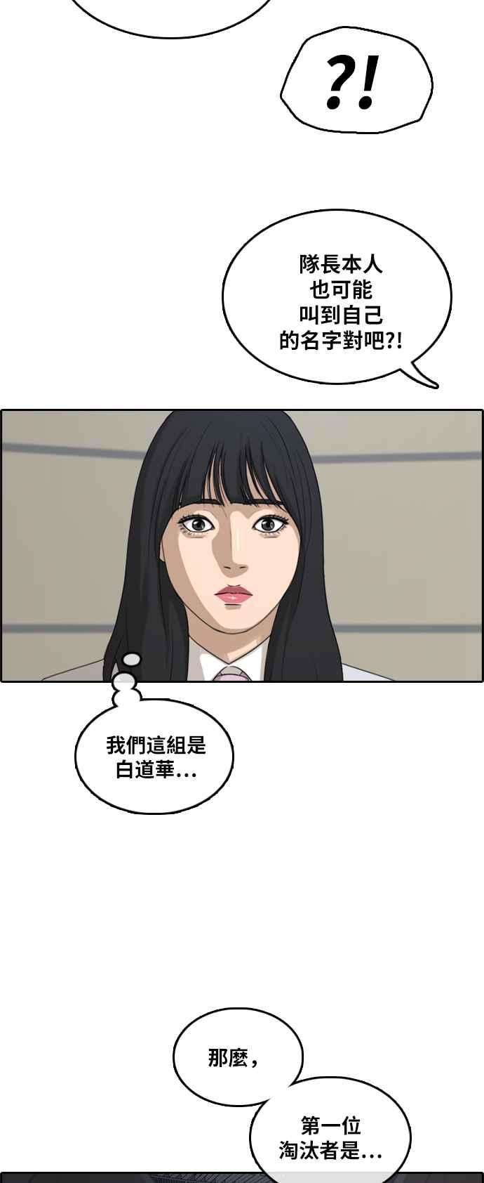 青春白卷第292话 偶像生存节目6
