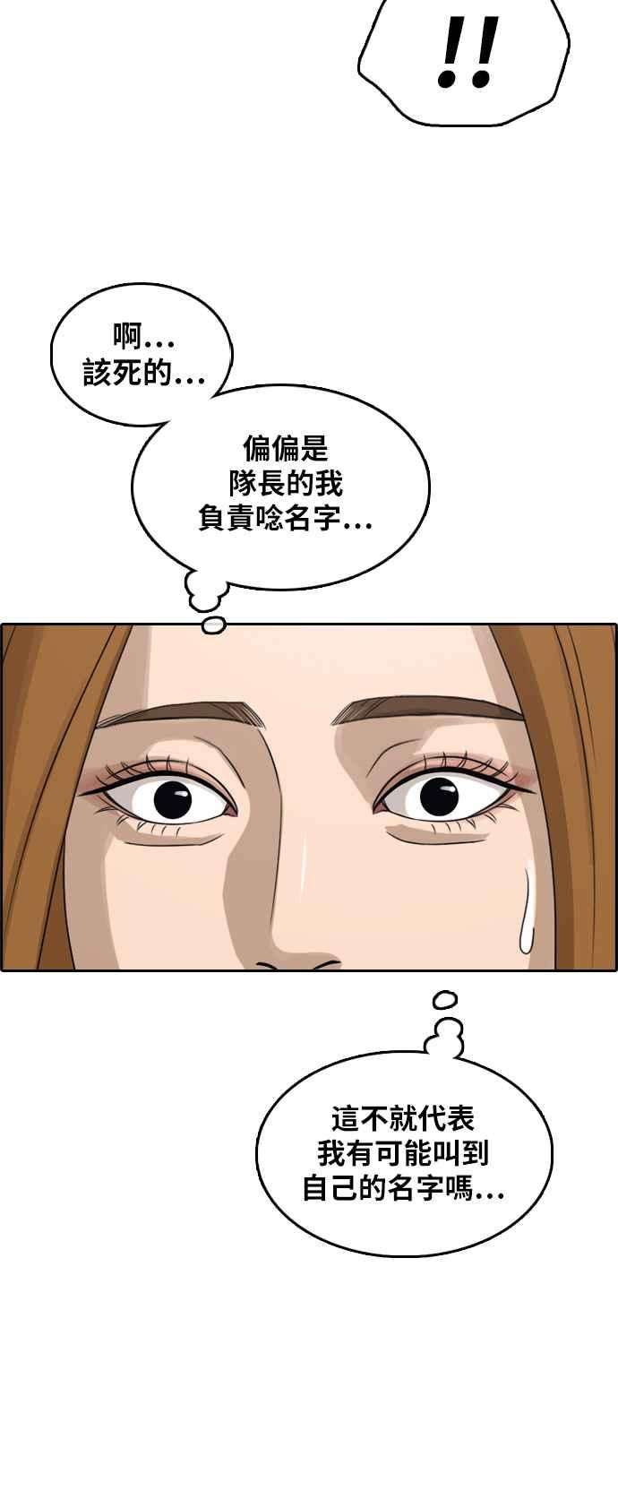 青春白卷第292话 偶像生存节目6