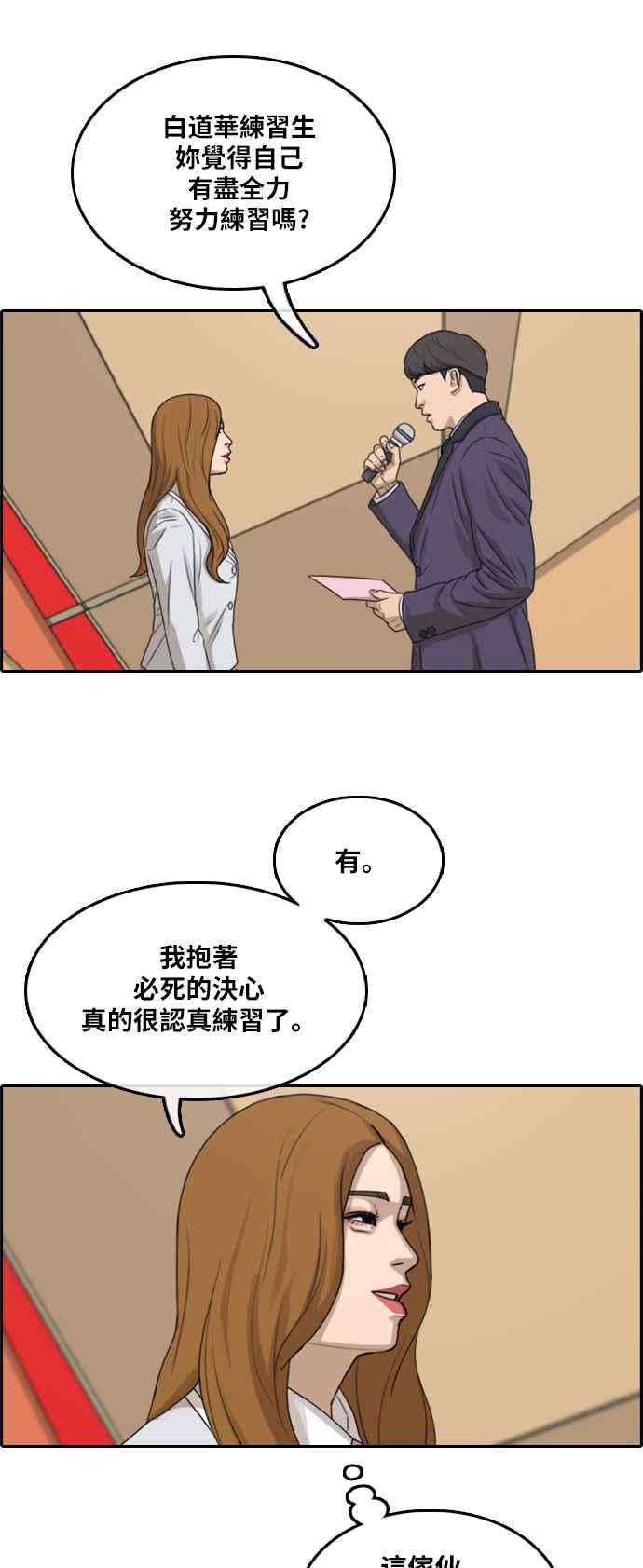 青春白卷第292话 偶像生存节目6