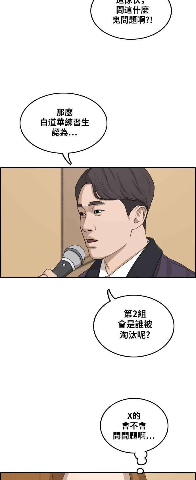 青春白卷第292话 偶像生存节目6