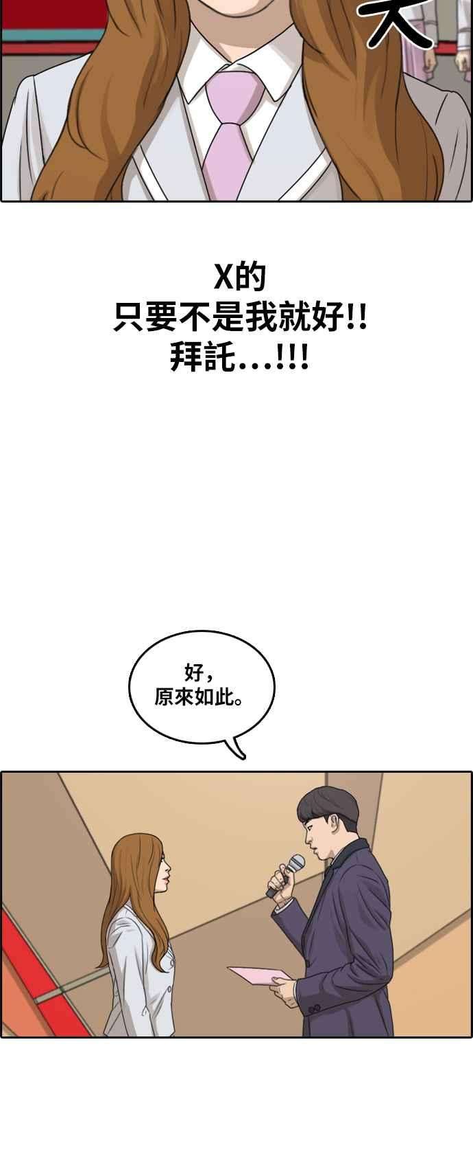 青春白卷第292话 偶像生存节目6