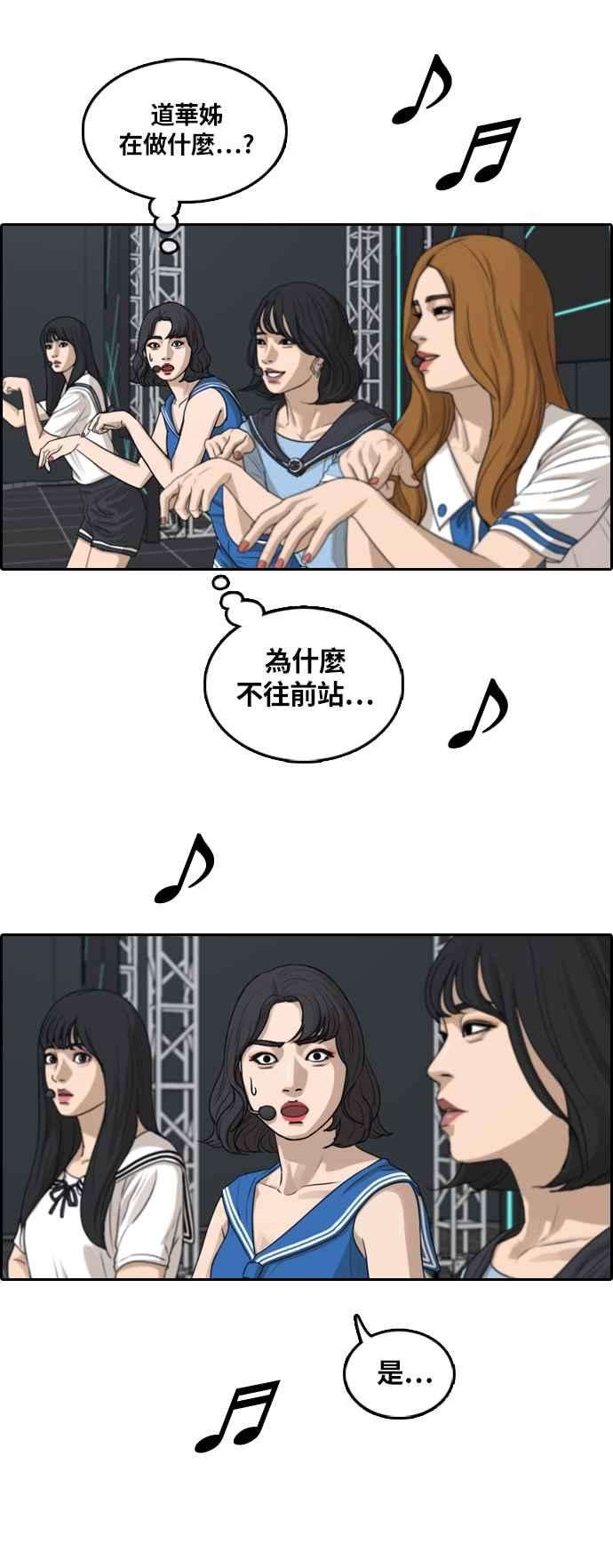 青春白卷第292话 偶像生存节目6