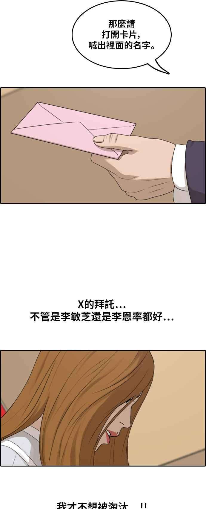 青春白卷第292话 偶像生存节目6