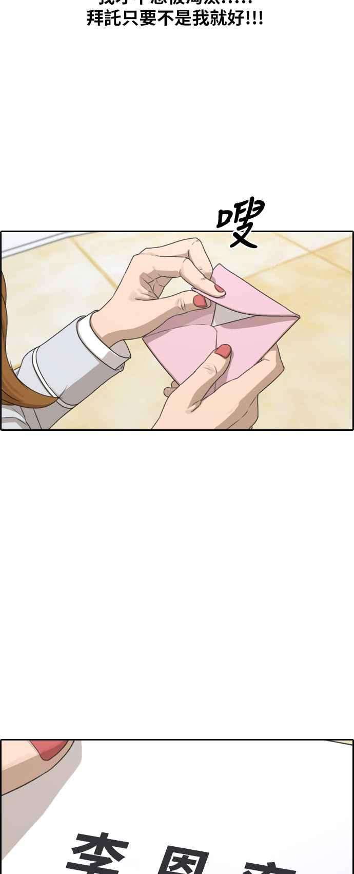 青春白卷第292话 偶像生存节目6