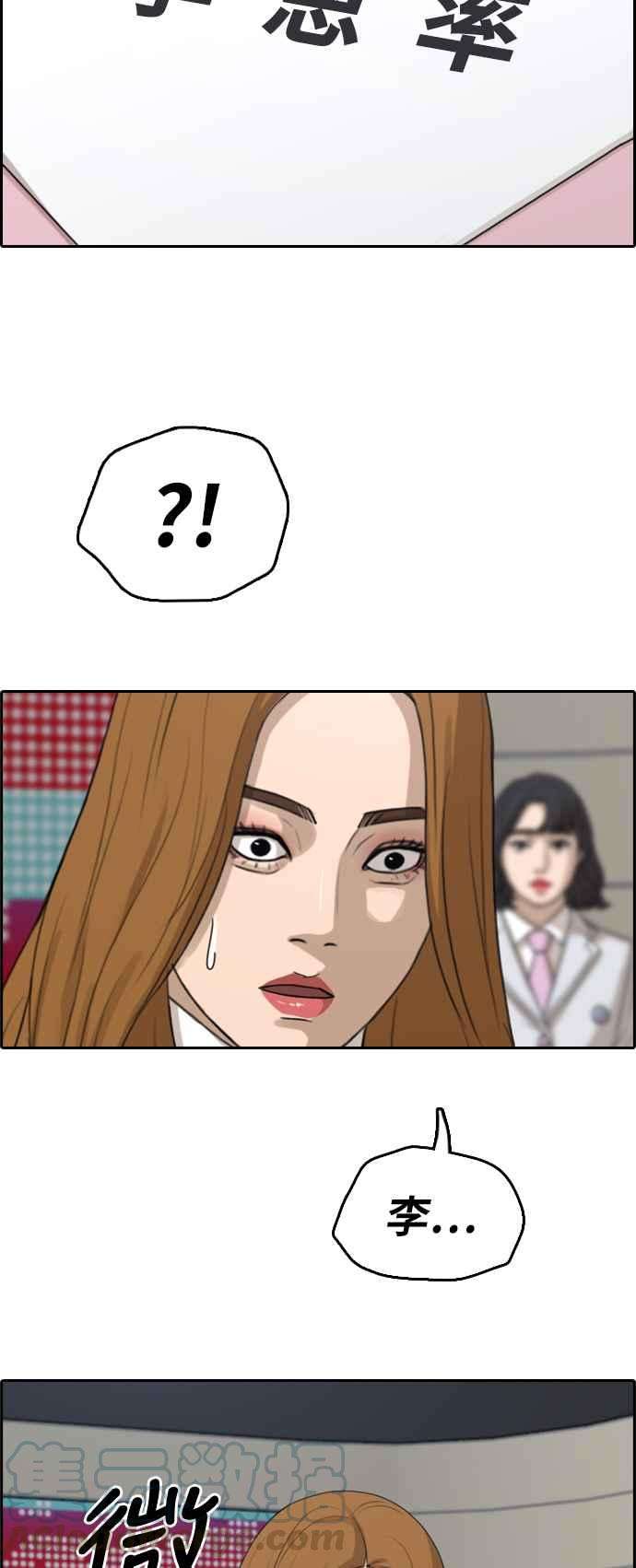 青春白卷第292话 偶像生存节目6