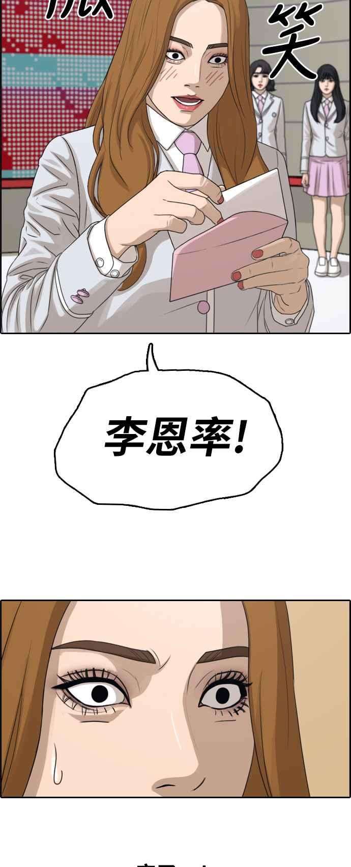 青春白卷第292话 偶像生存节目6