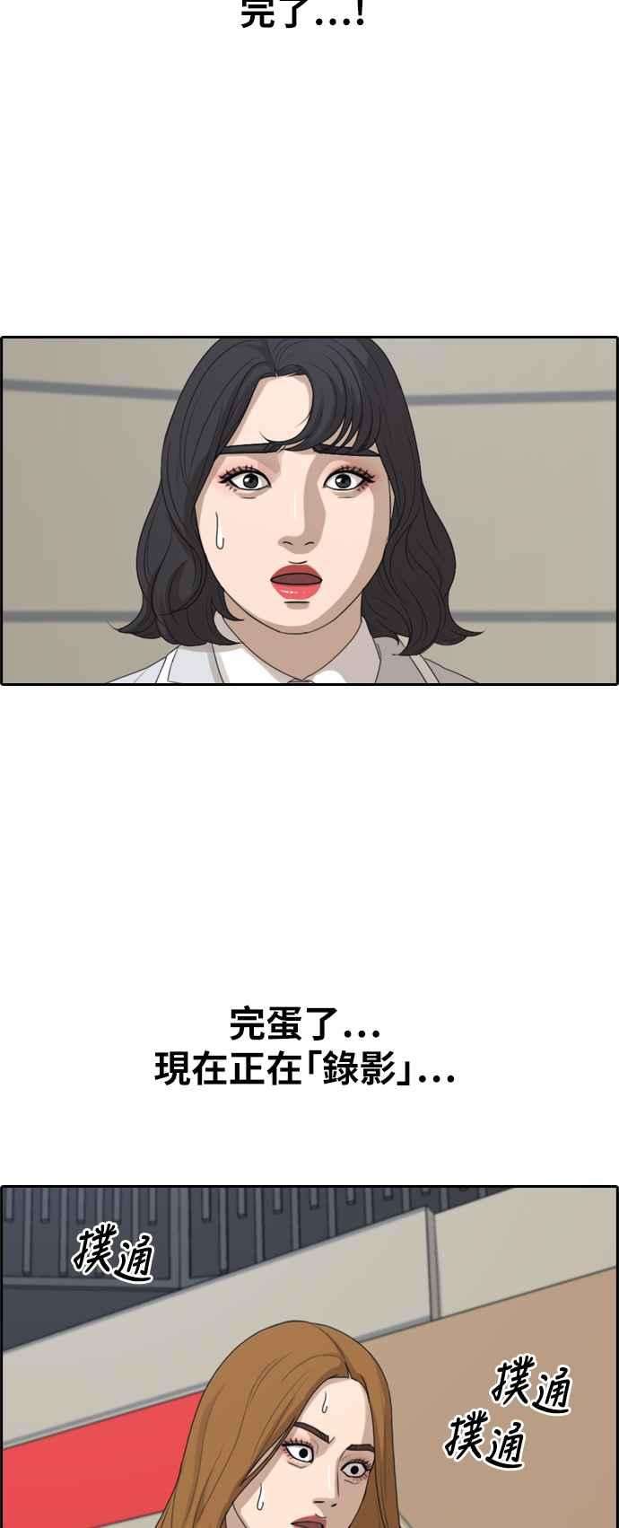 青春白卷第292话 偶像生存节目6