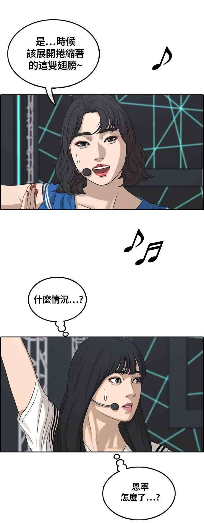 青春白卷第292话 偶像生存节目6