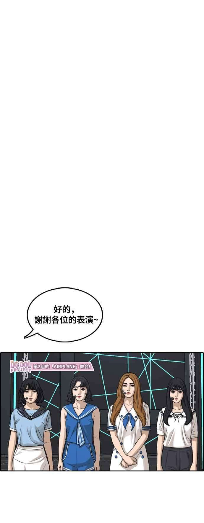 青春白卷第292话 偶像生存节目6