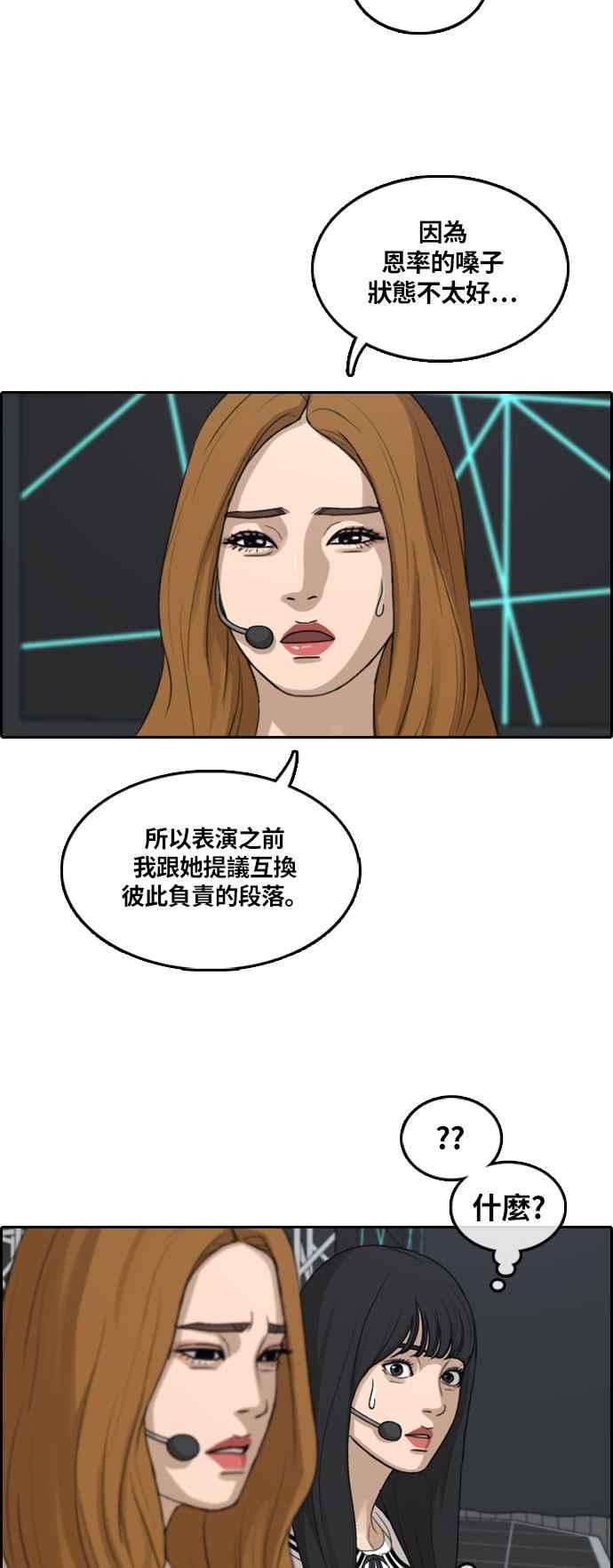 青春白卷第292话 偶像生存节目6