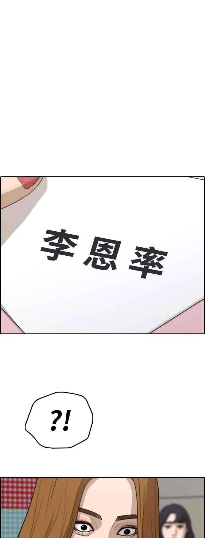 青春白卷第293话 偶像生存节目7